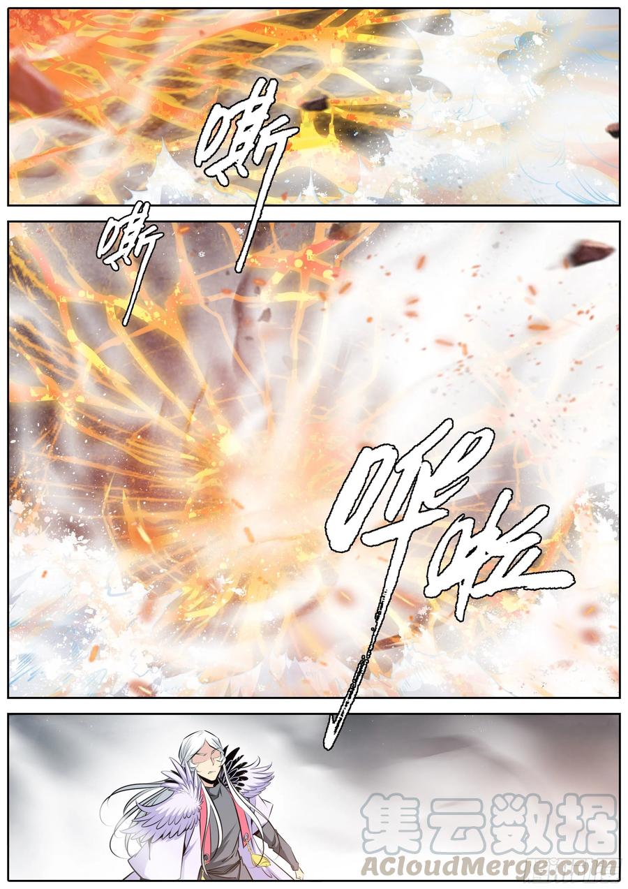 秦侠373.马甲