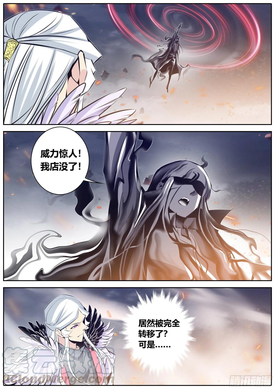 秦侠373.马甲