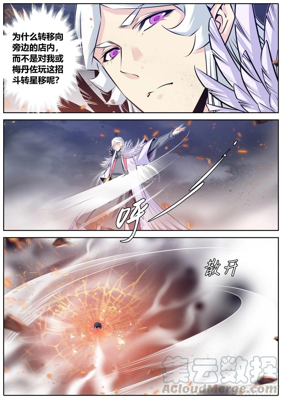 秦侠373.马甲