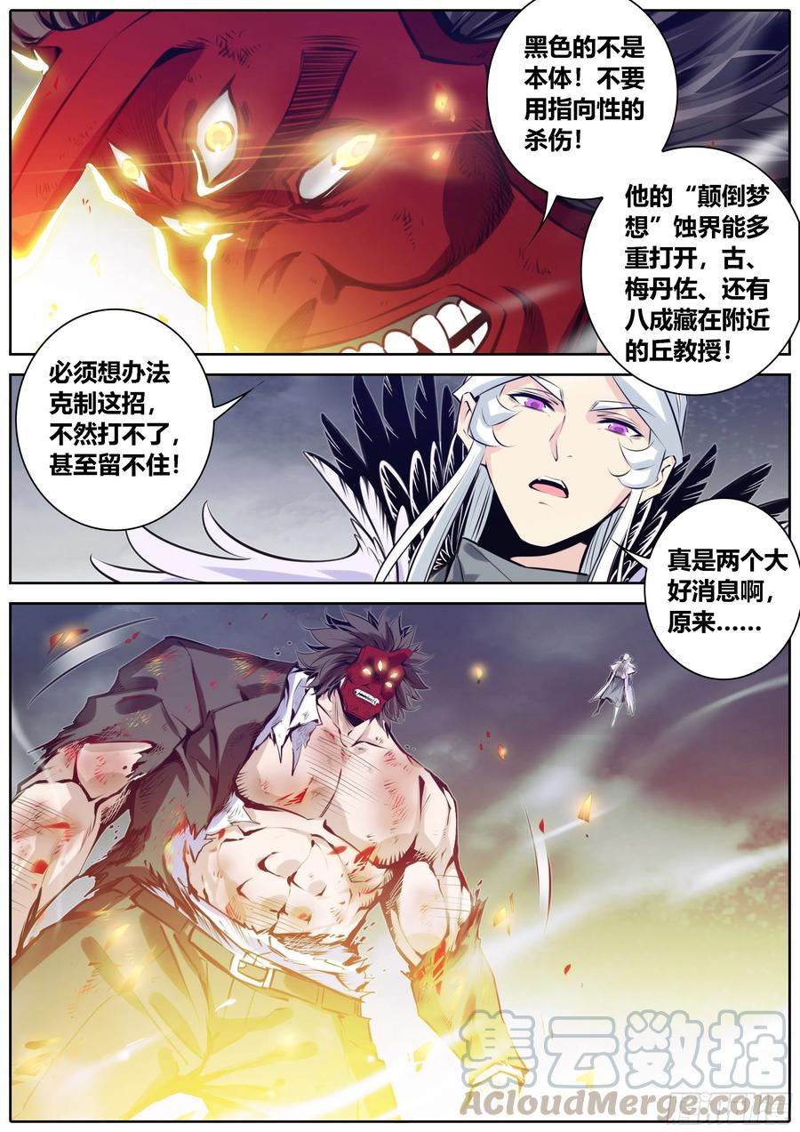 秦侠373.马甲