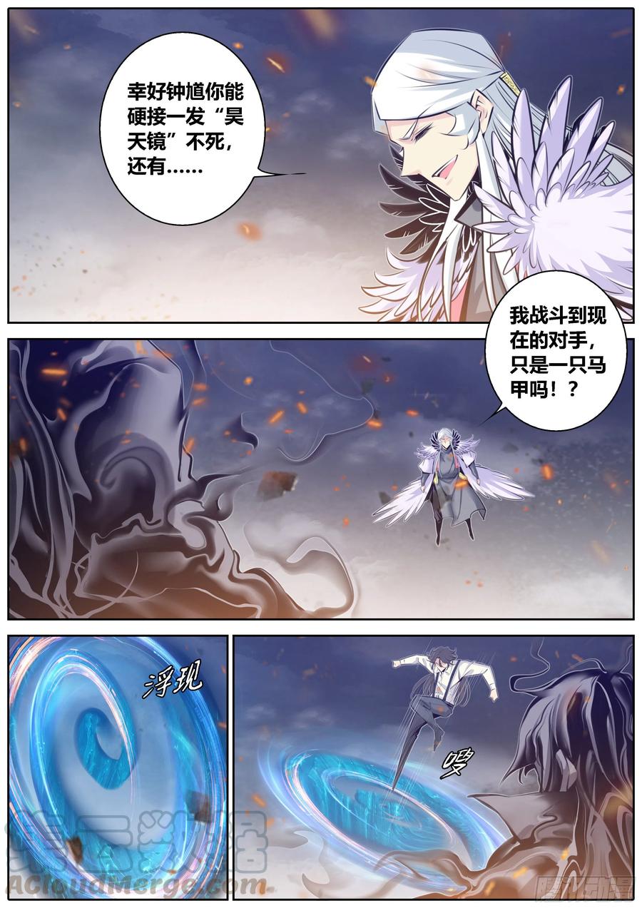 秦侠373.马甲