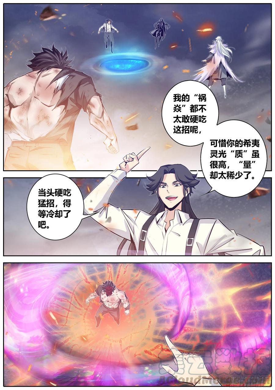 秦侠373.马甲