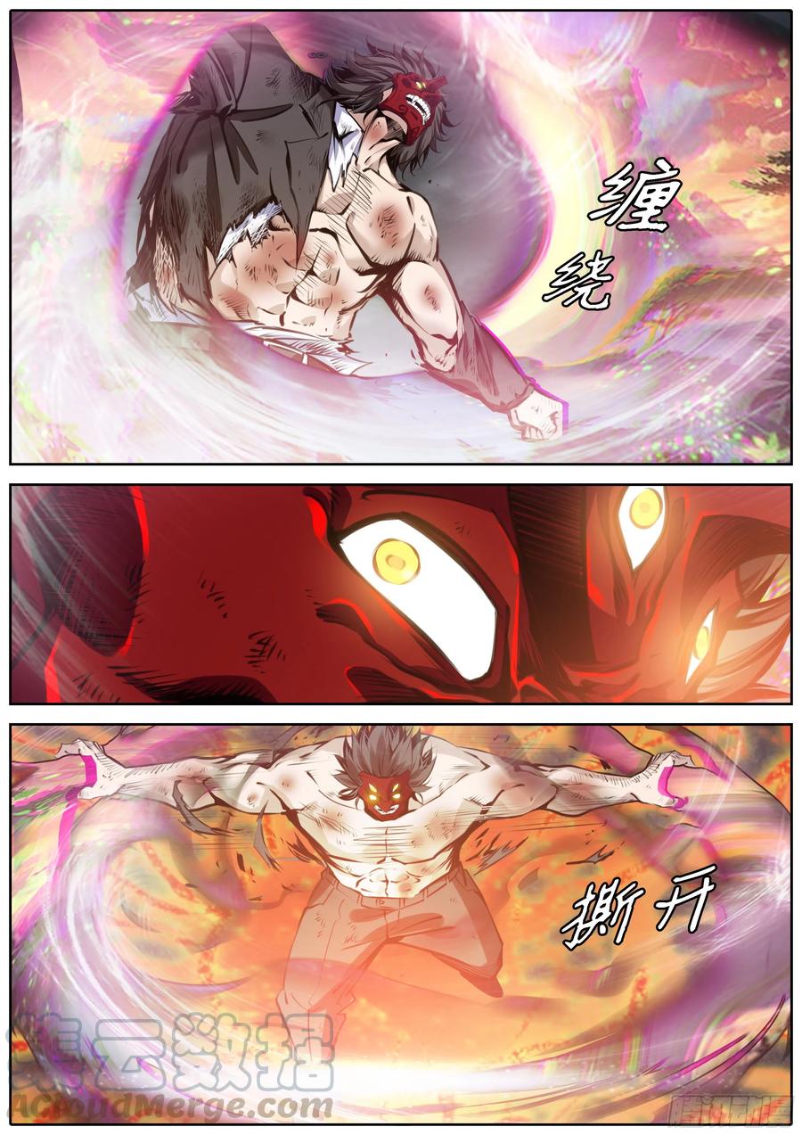 秦侠373.马甲