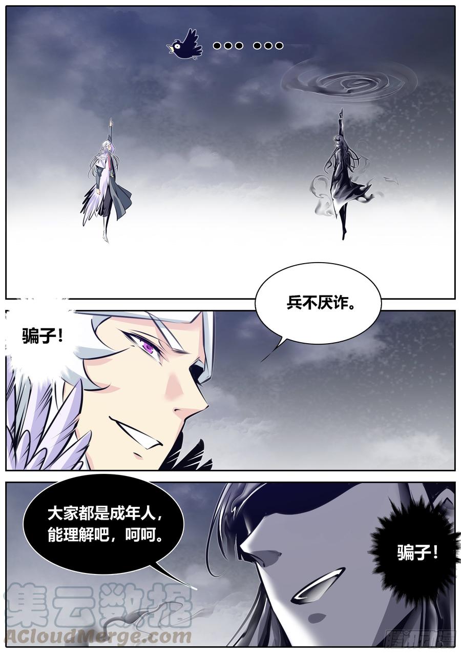 秦侠376.来自成年男人之间的较量