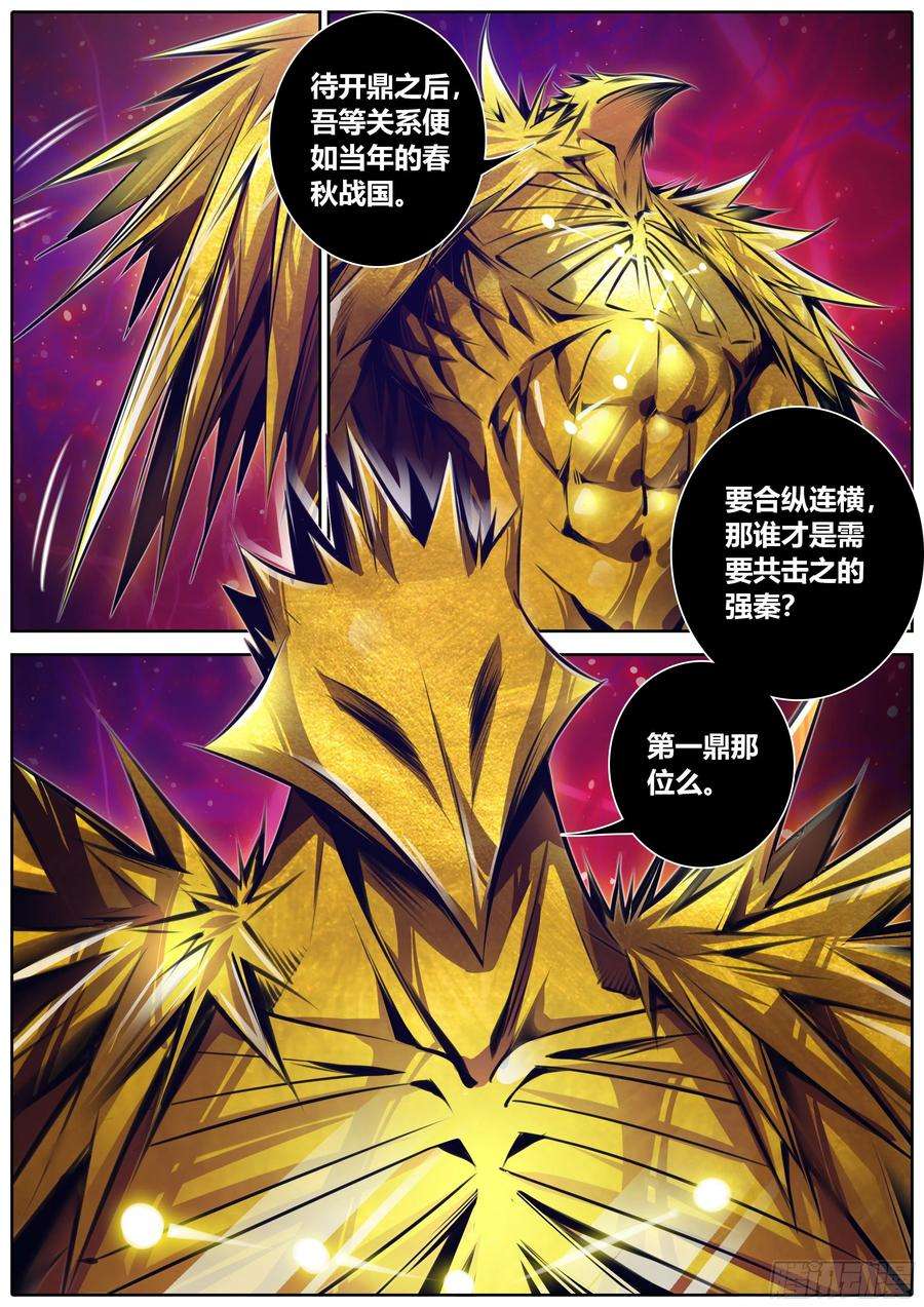 秦侠381.道标偏移