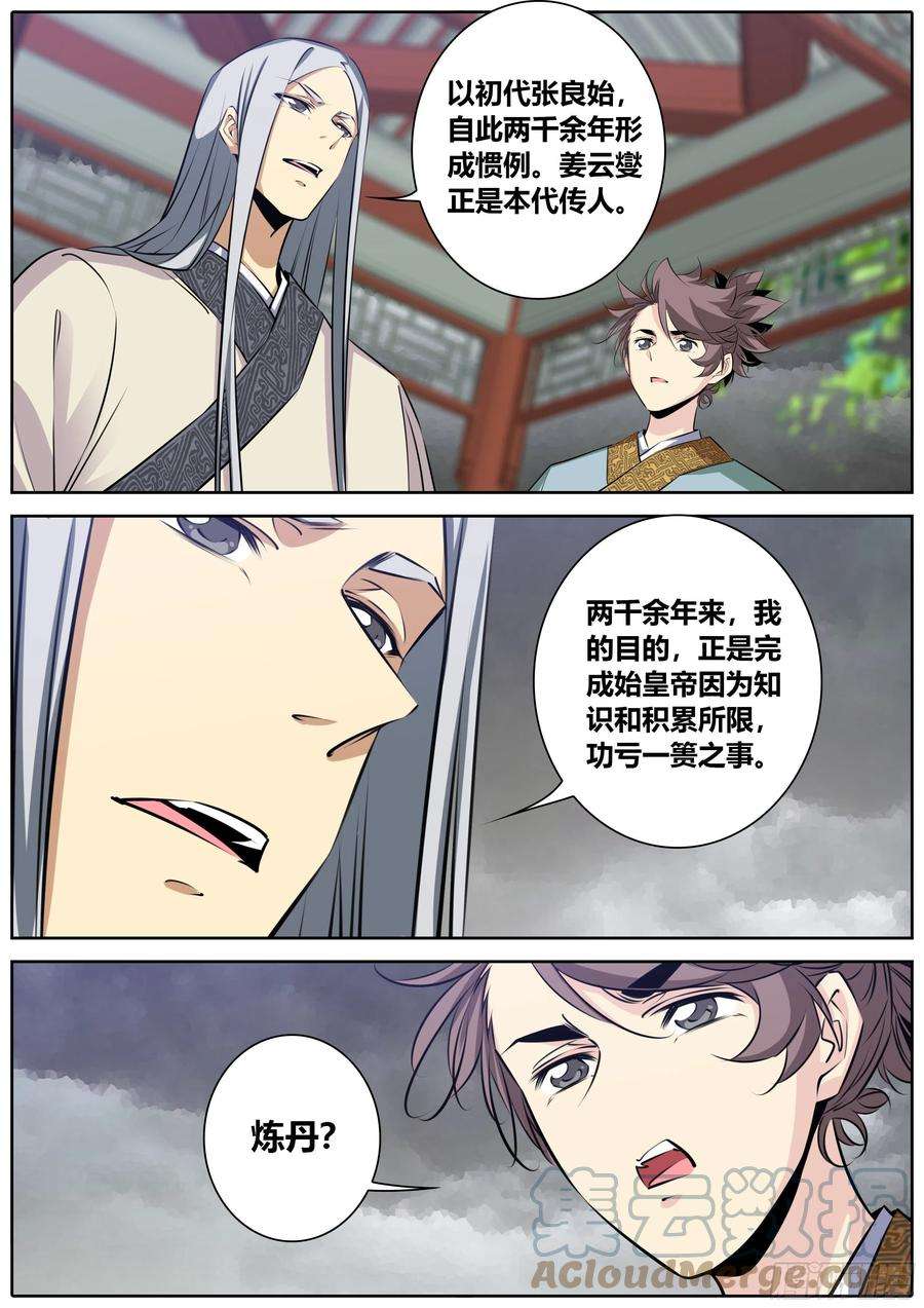 秦侠387.嫂嫂？馨姐？