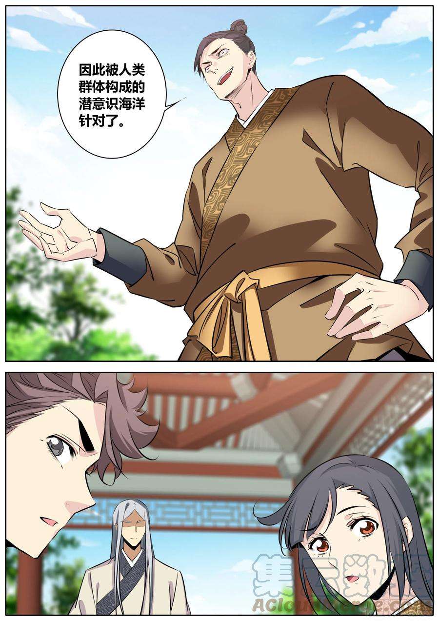 秦侠389.兄弟