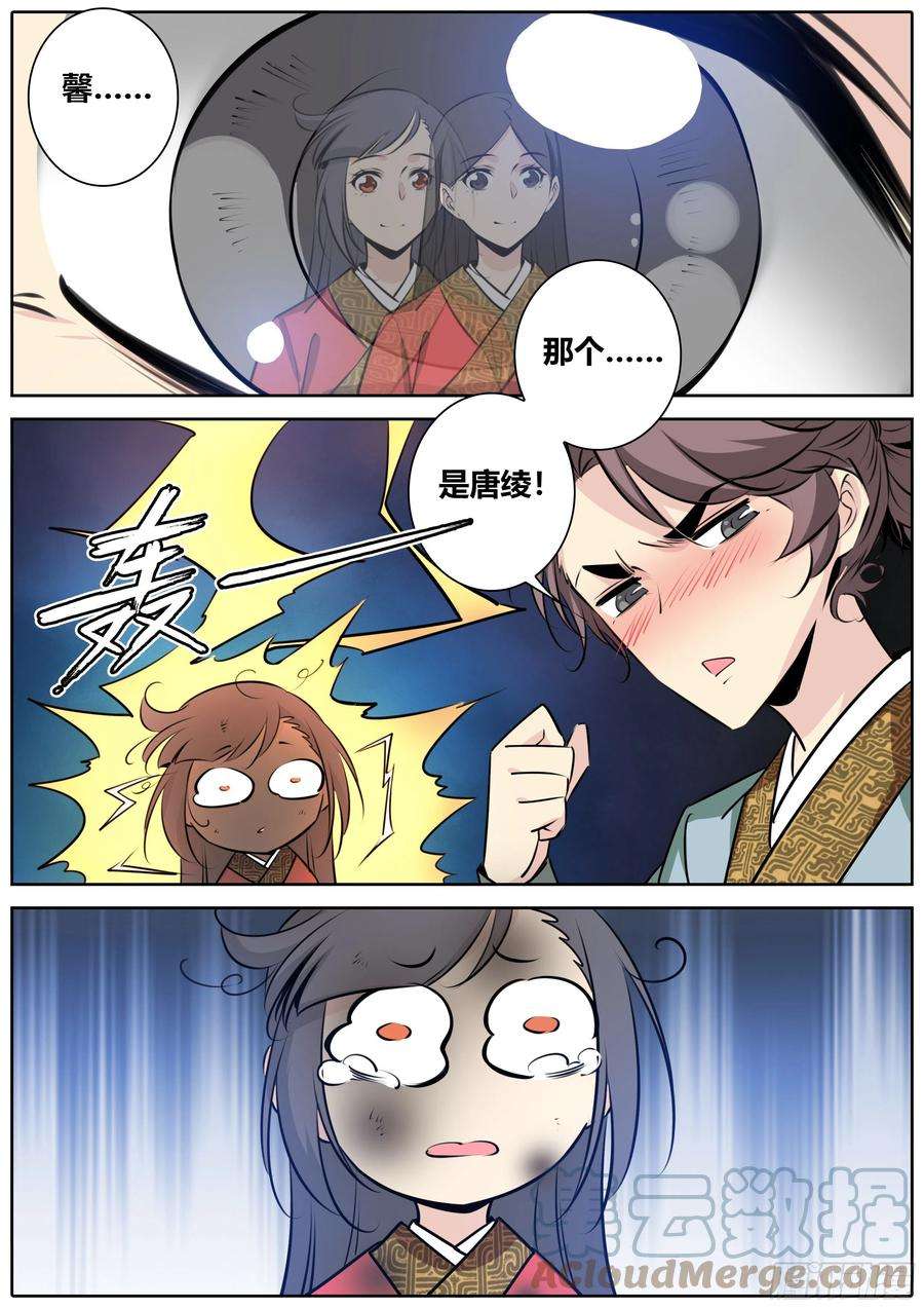 秦侠391.“丹”的本质