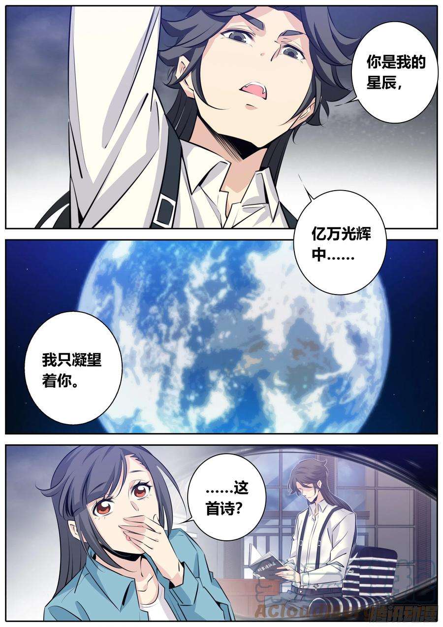 秦侠393.开启