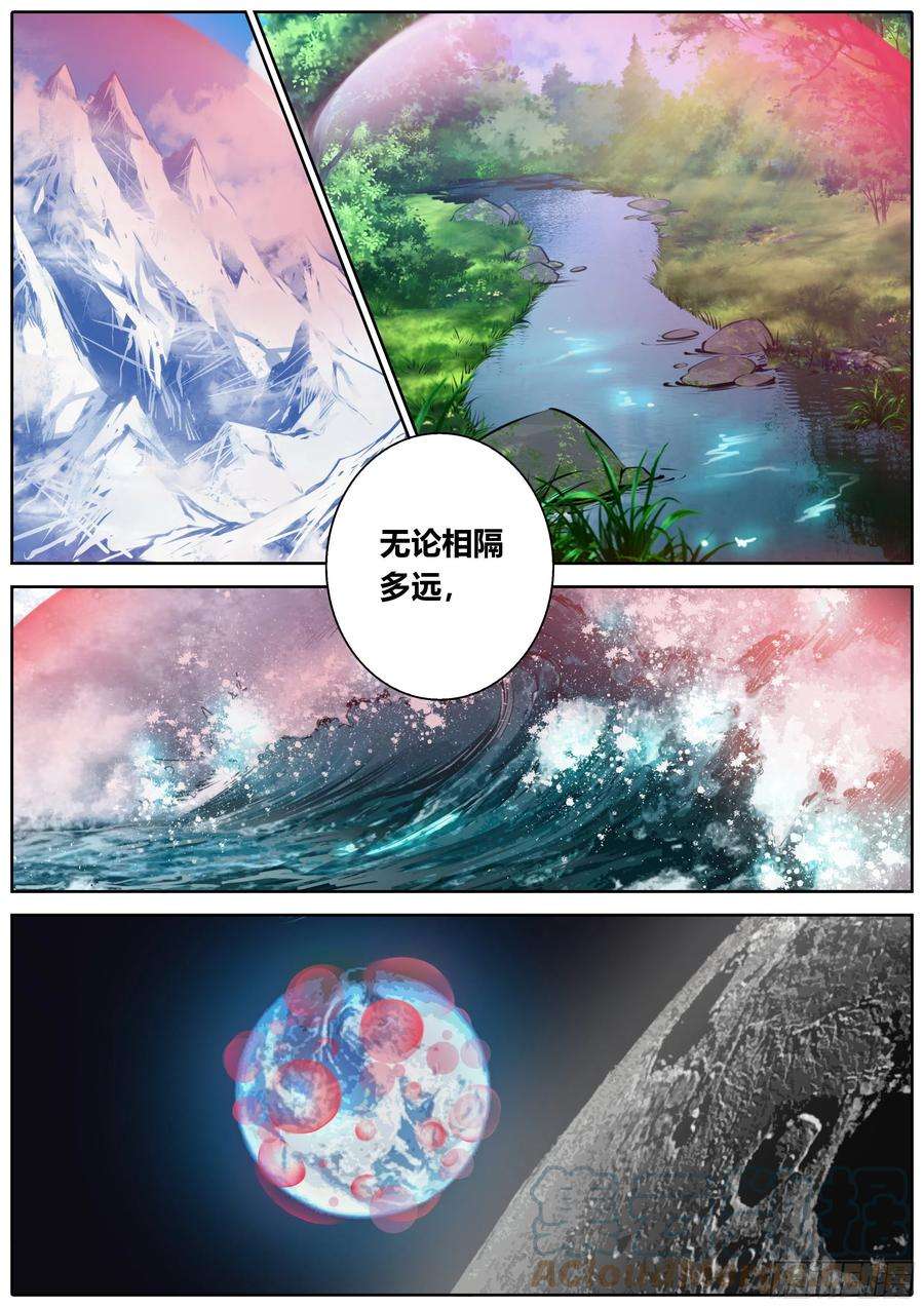秦侠393.开启