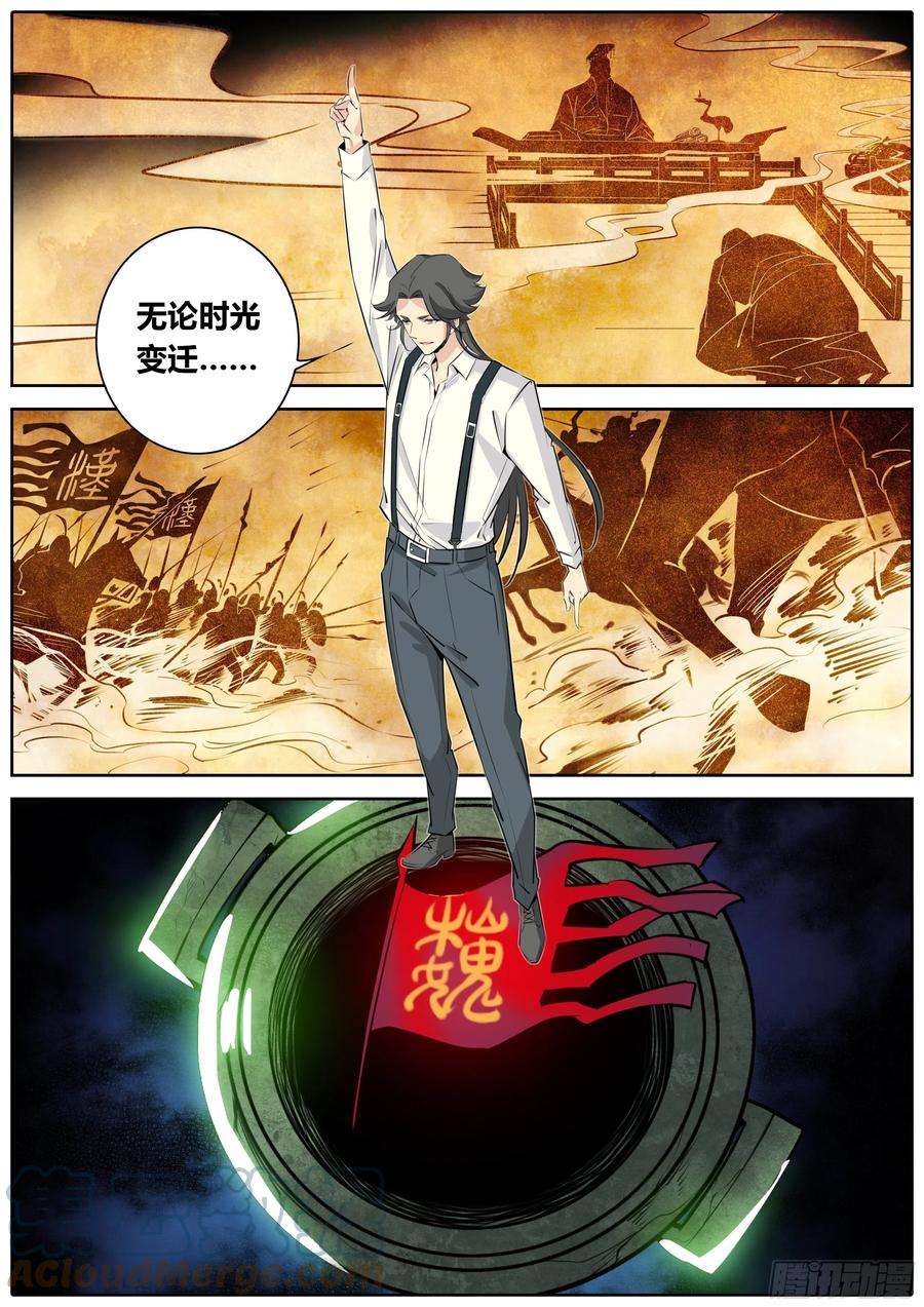 秦侠393.开启
