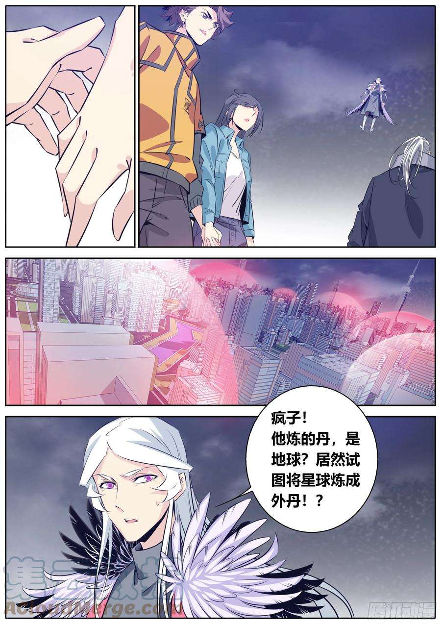 秦侠393.开启