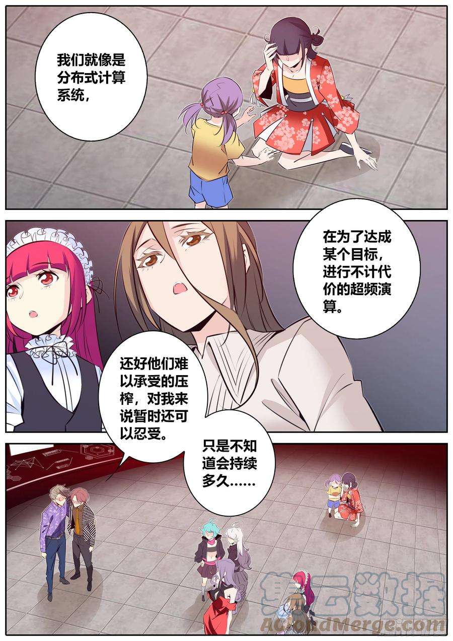 秦侠396.仪式耗材