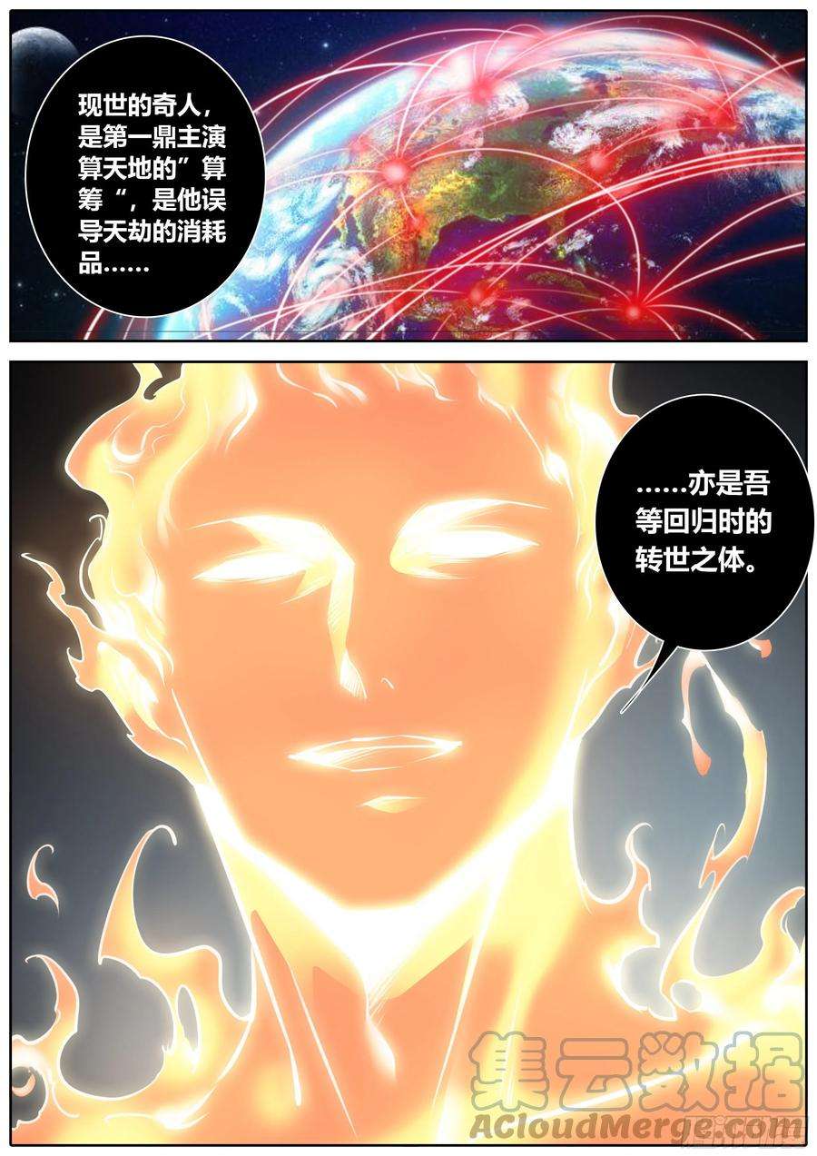 秦侠400.阳神
