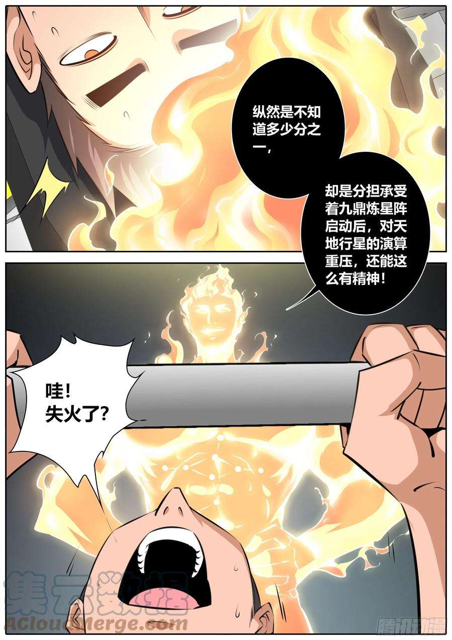 秦侠400.阳神