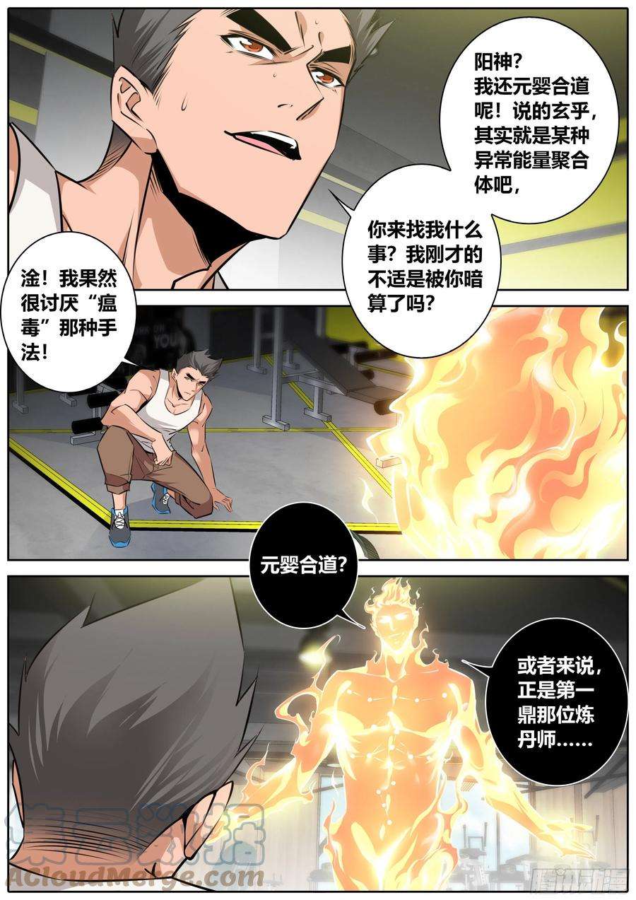 秦侠400.阳神