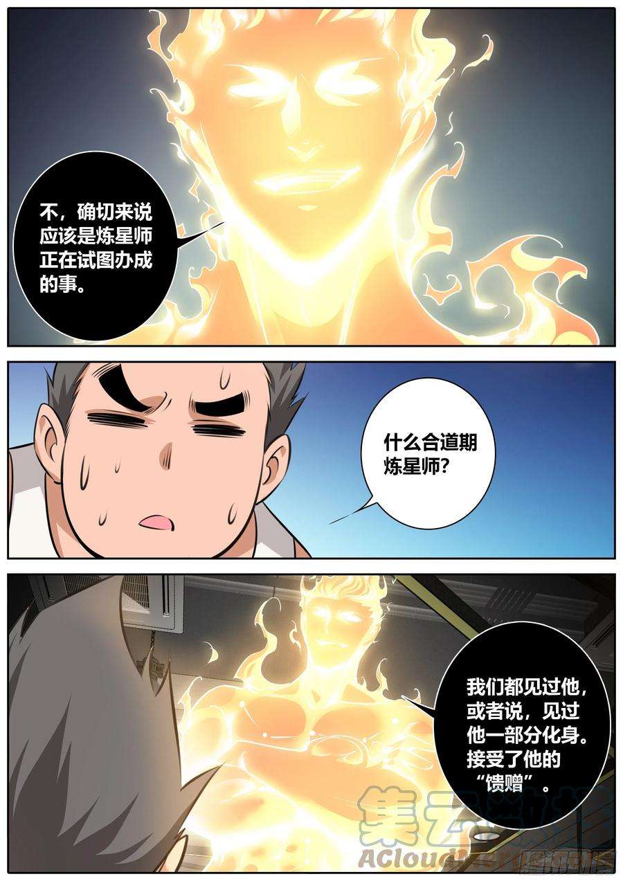 秦侠400.阳神