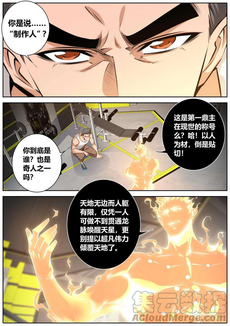秦侠400.阳神