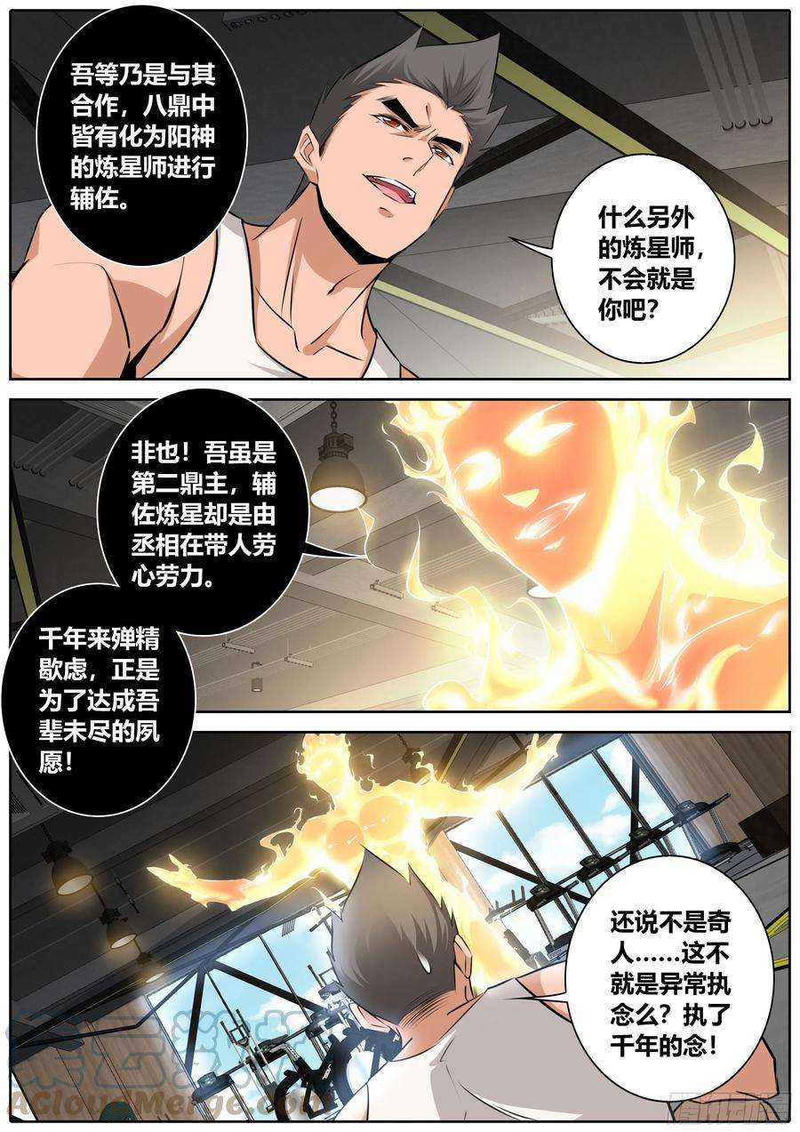 秦侠400.阳神