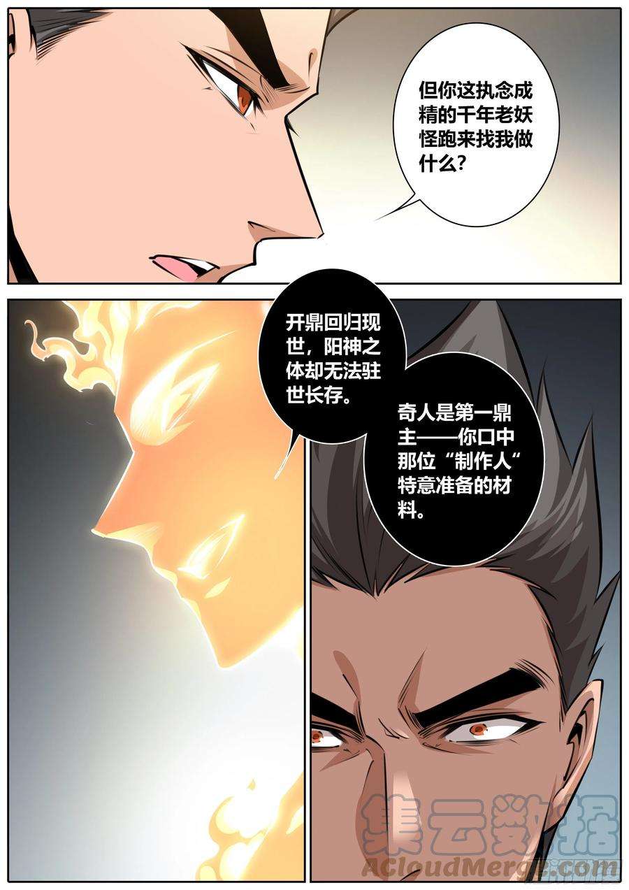 秦侠400.阳神