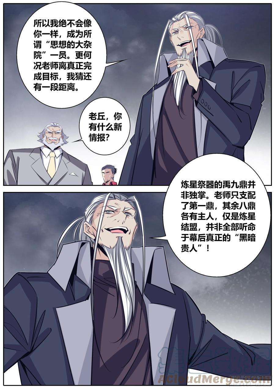 秦侠401.你是我的