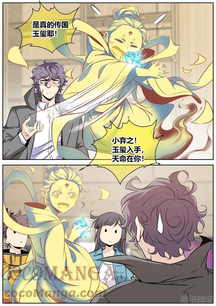 秦侠406.何弃之，称帝吧！