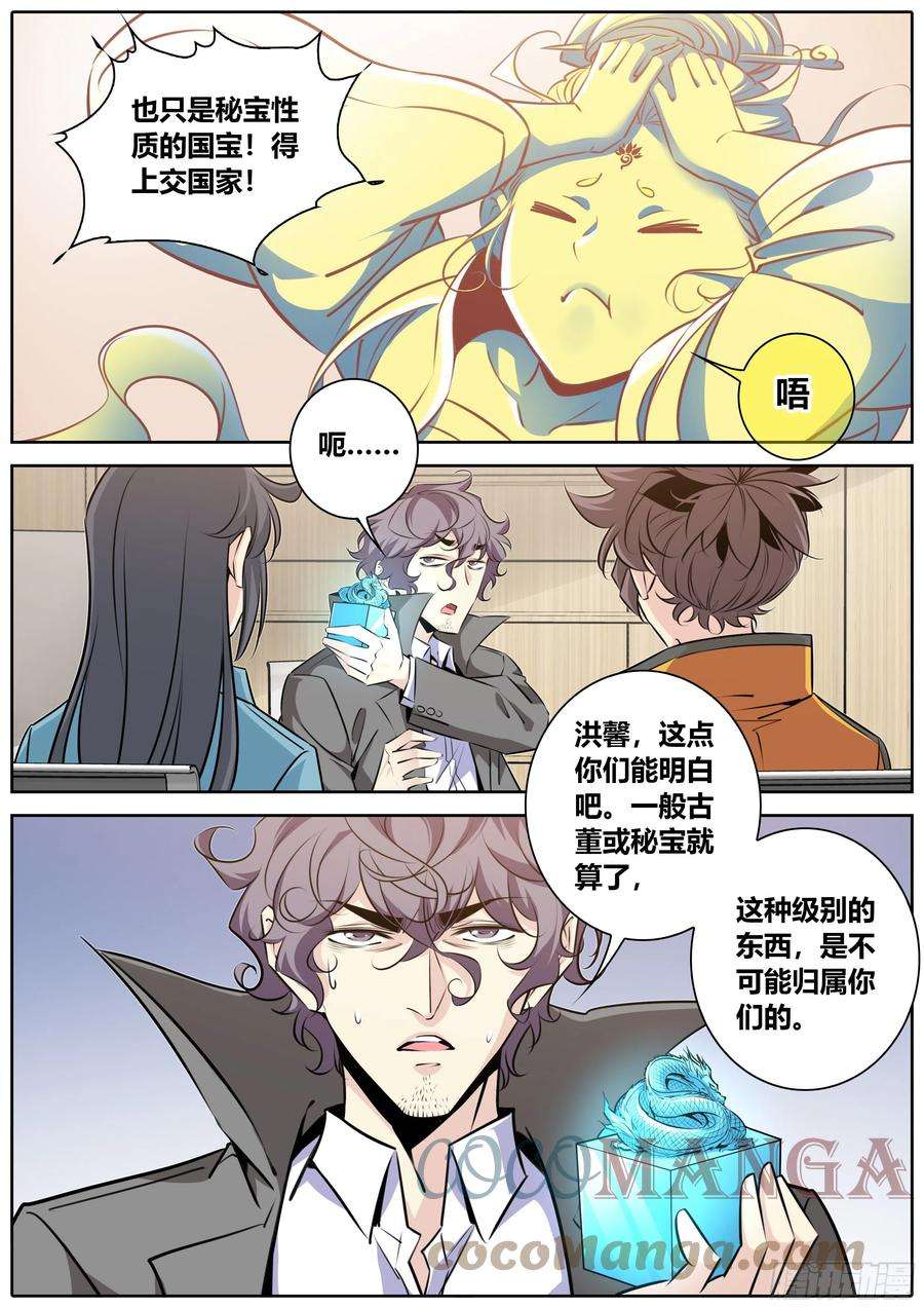 秦侠406.何弃之，称帝吧！