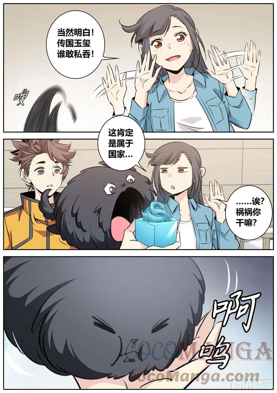 秦侠406.何弃之，称帝吧！