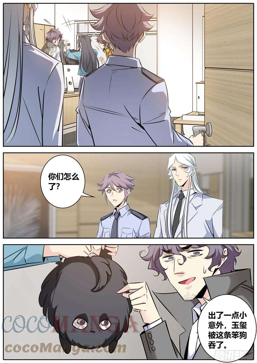 秦侠406.何弃之，称帝吧！