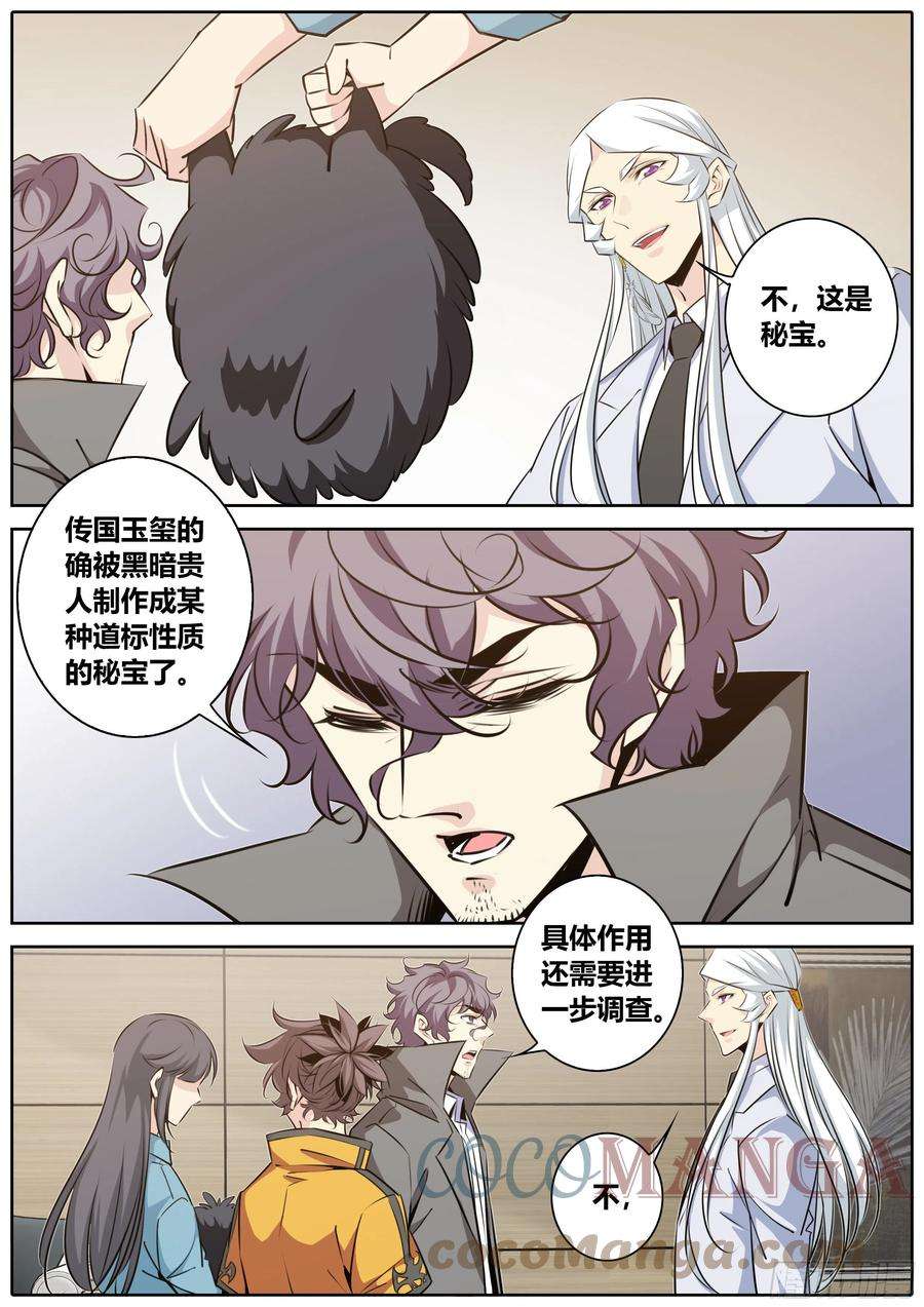 秦侠406.何弃之，称帝吧！
