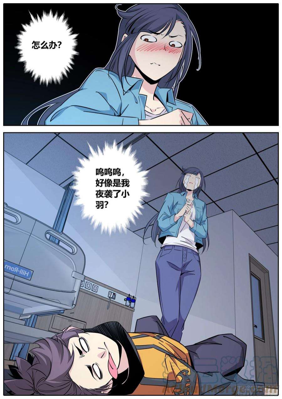 秦侠418.惊天情报
