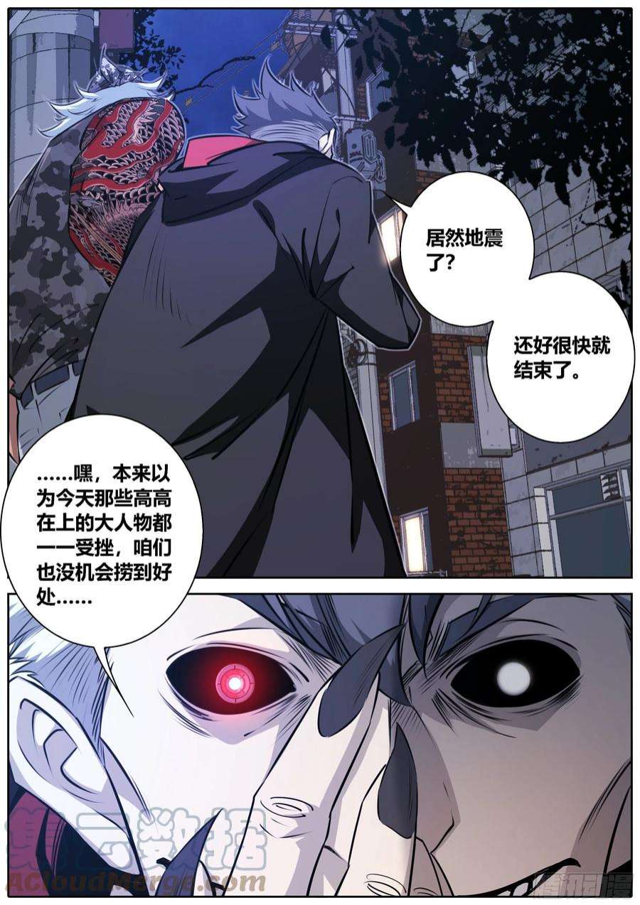 秦侠418.惊天情报