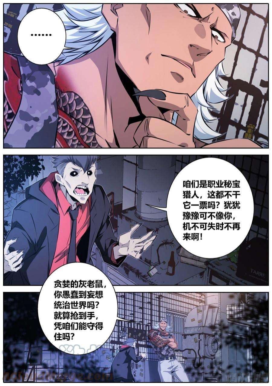 秦侠418.惊天情报
