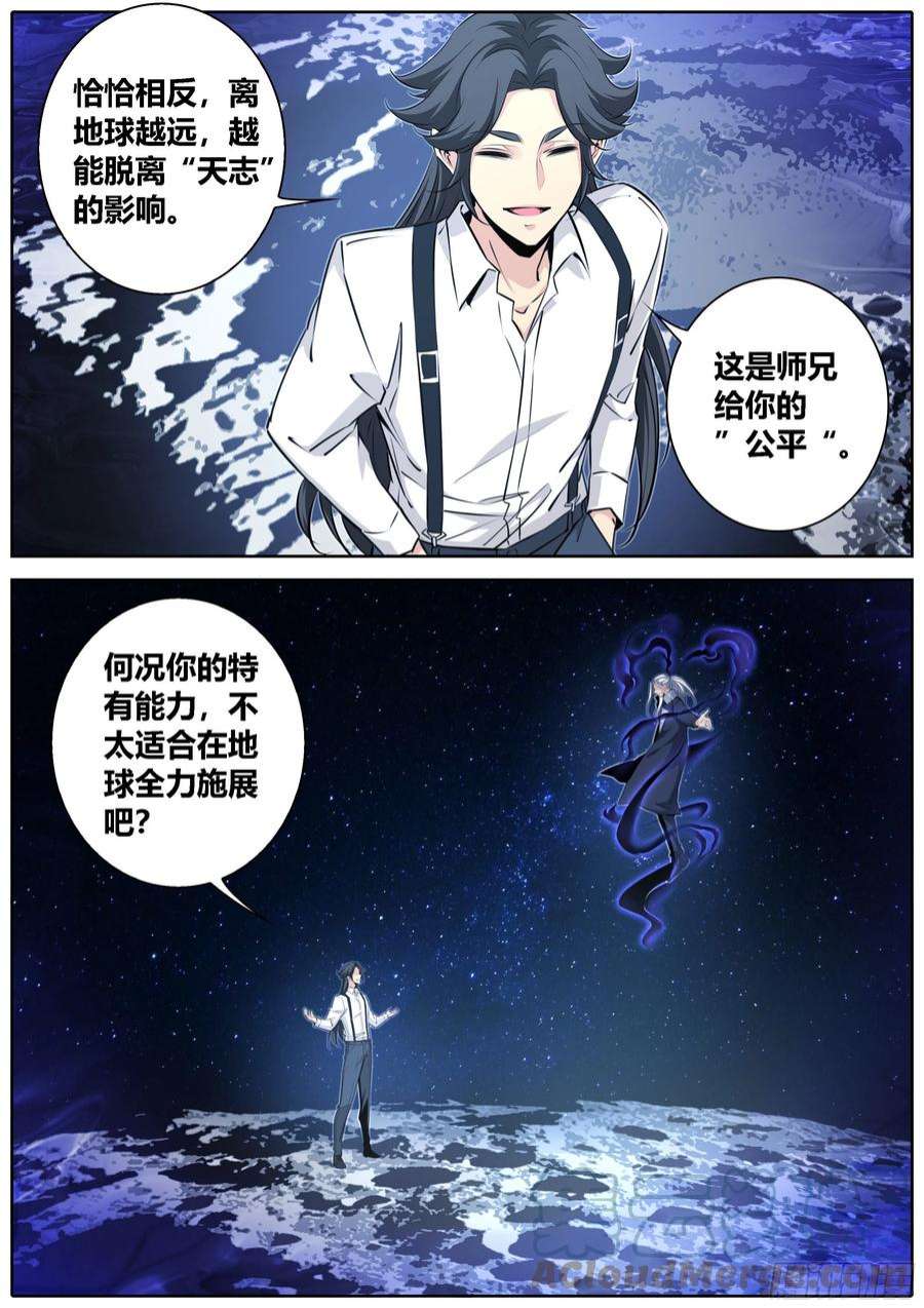 秦侠422.新战场