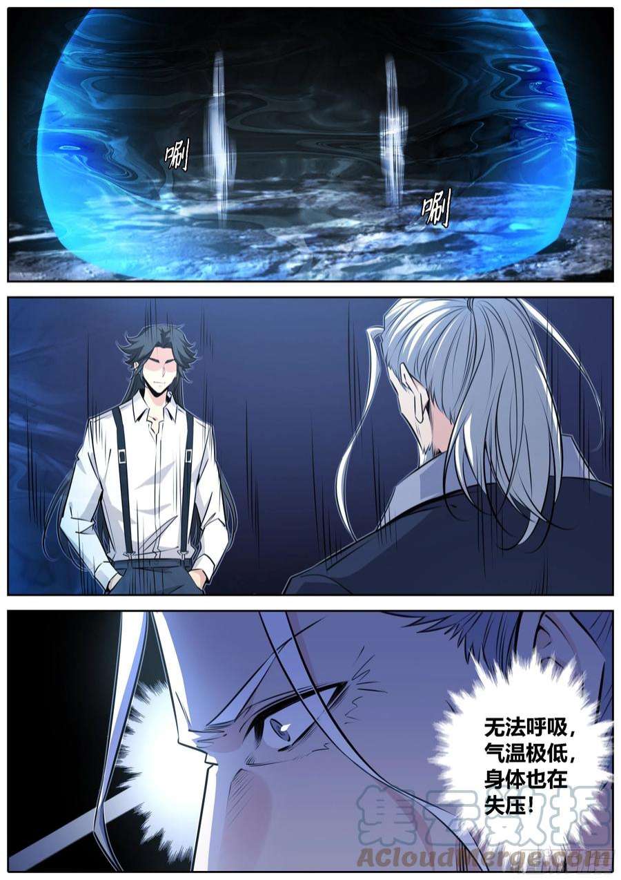 秦侠422.新战场