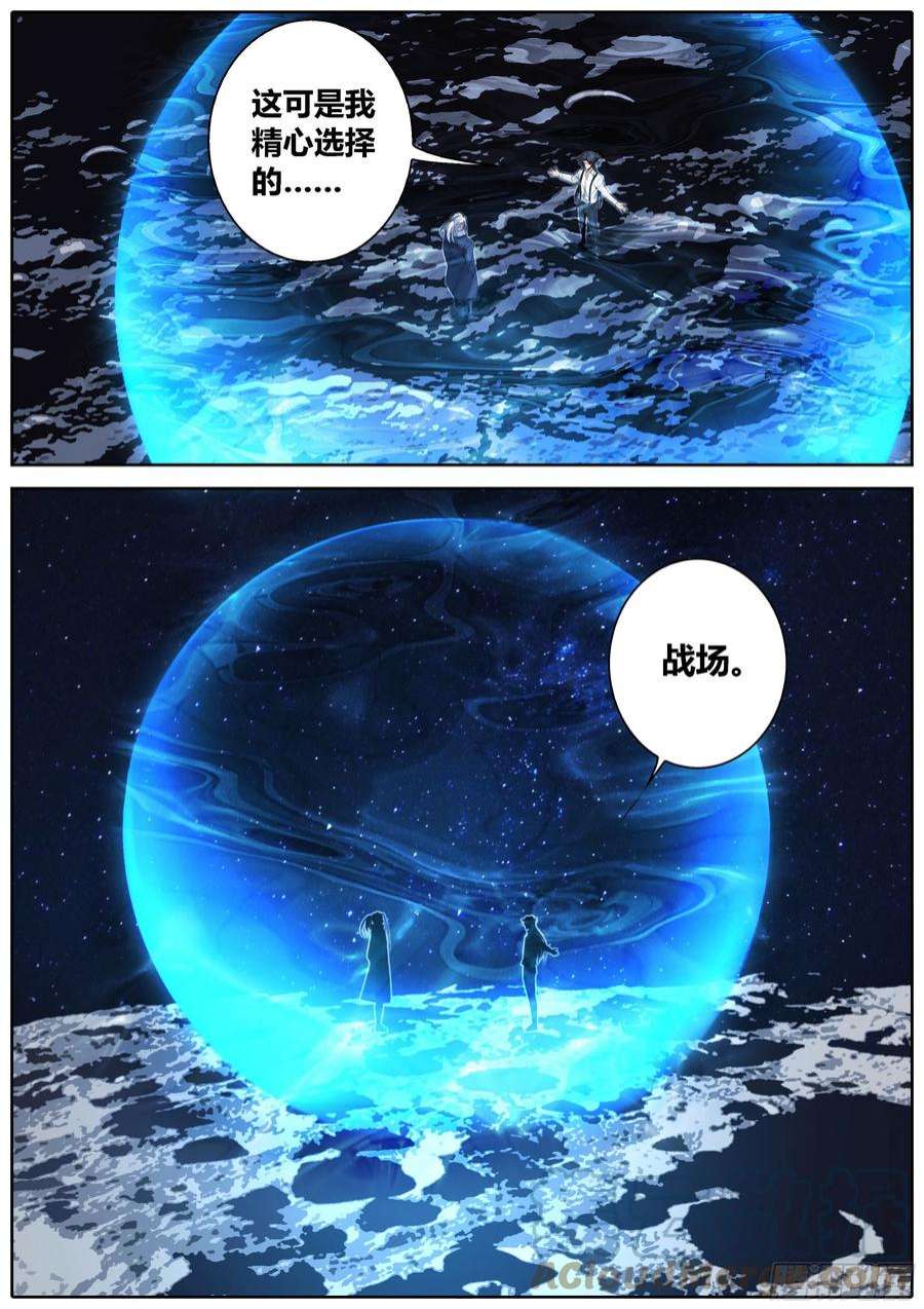 秦侠422.新战场