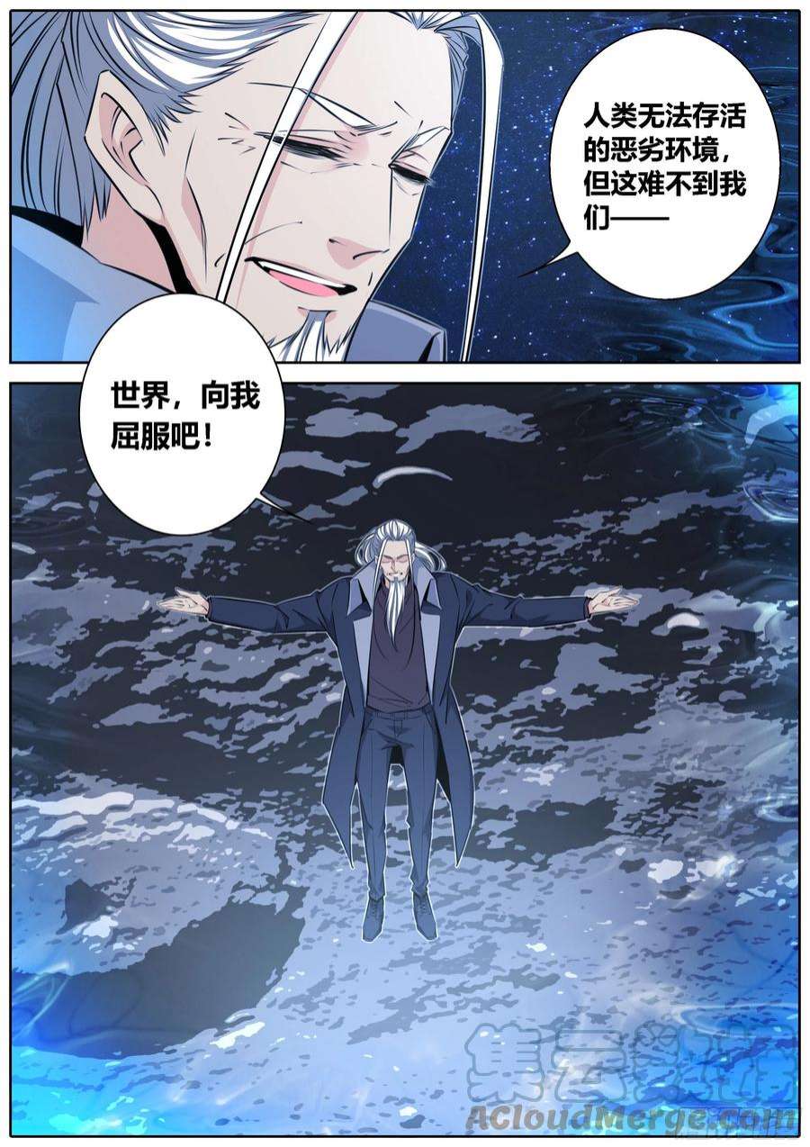 秦侠422.新战场