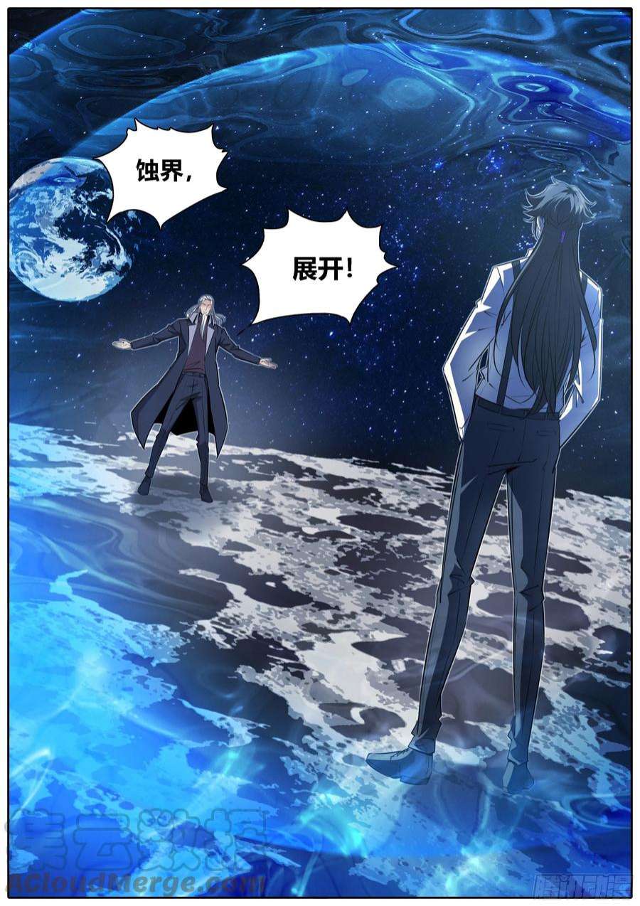秦侠422.新战场