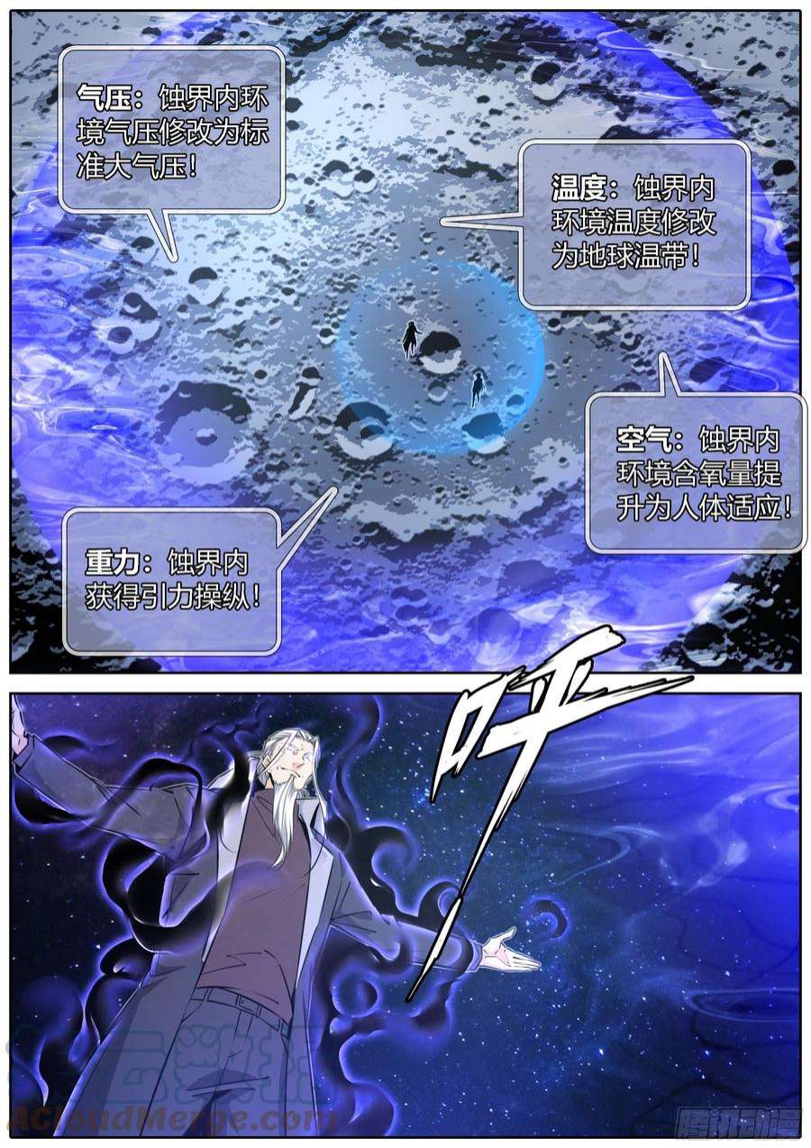 秦侠422.新战场