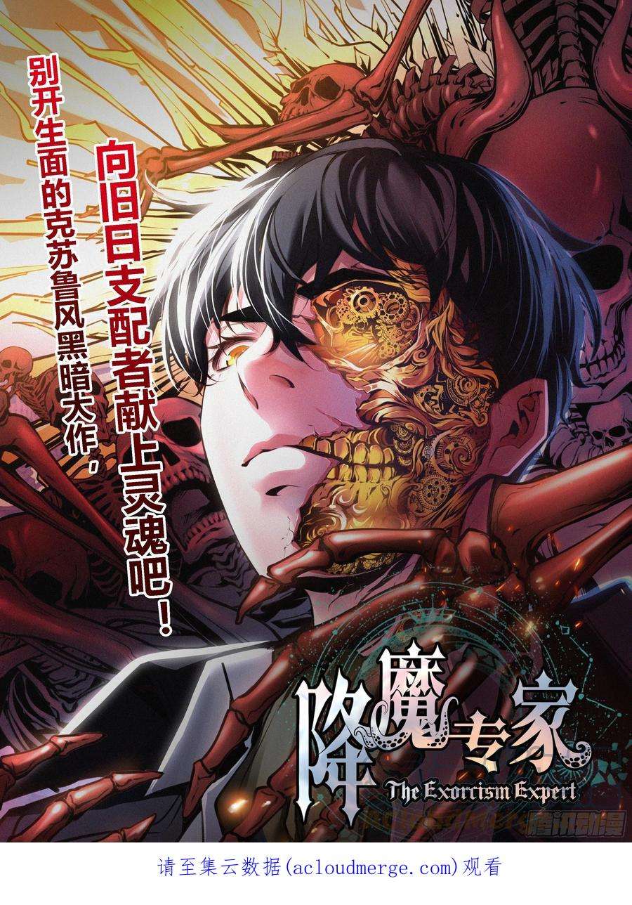 秦侠424.异形灾害