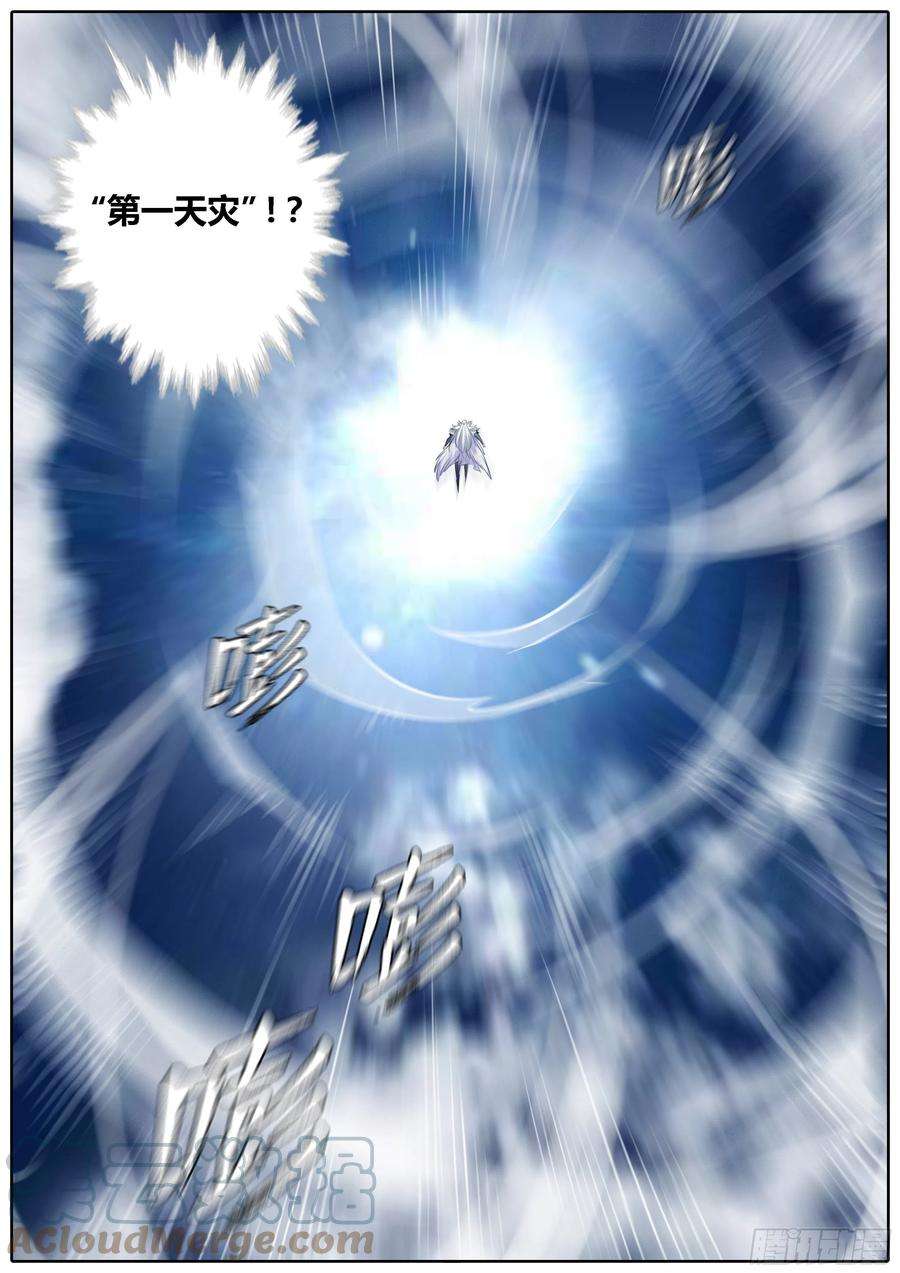 秦侠426.第一天灾·人类天敌