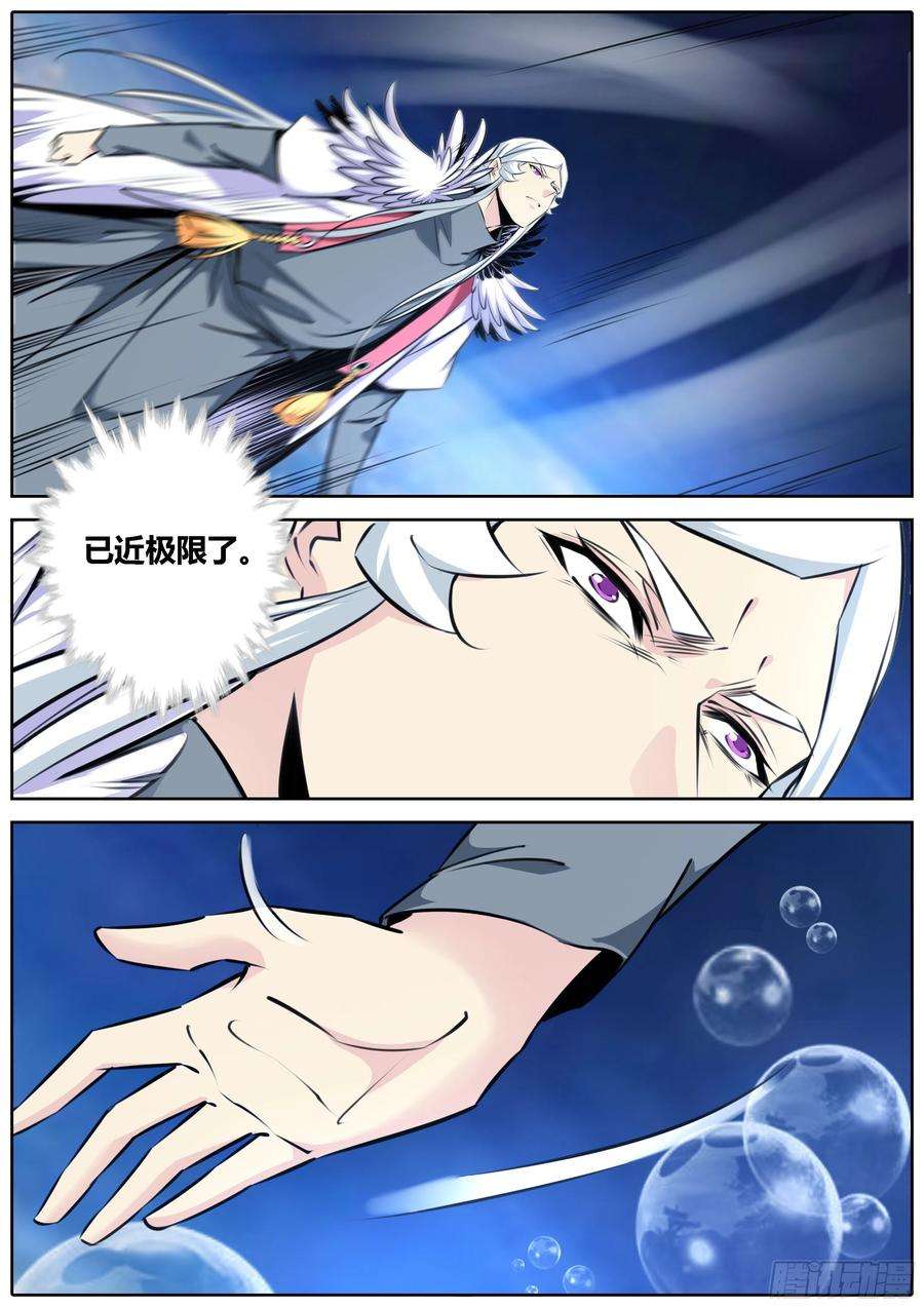 秦侠426.第一天灾·人类天敌