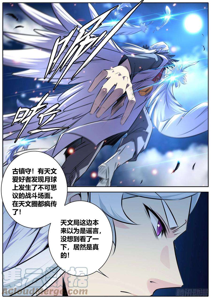 秦侠426.第一天灾·人类天敌