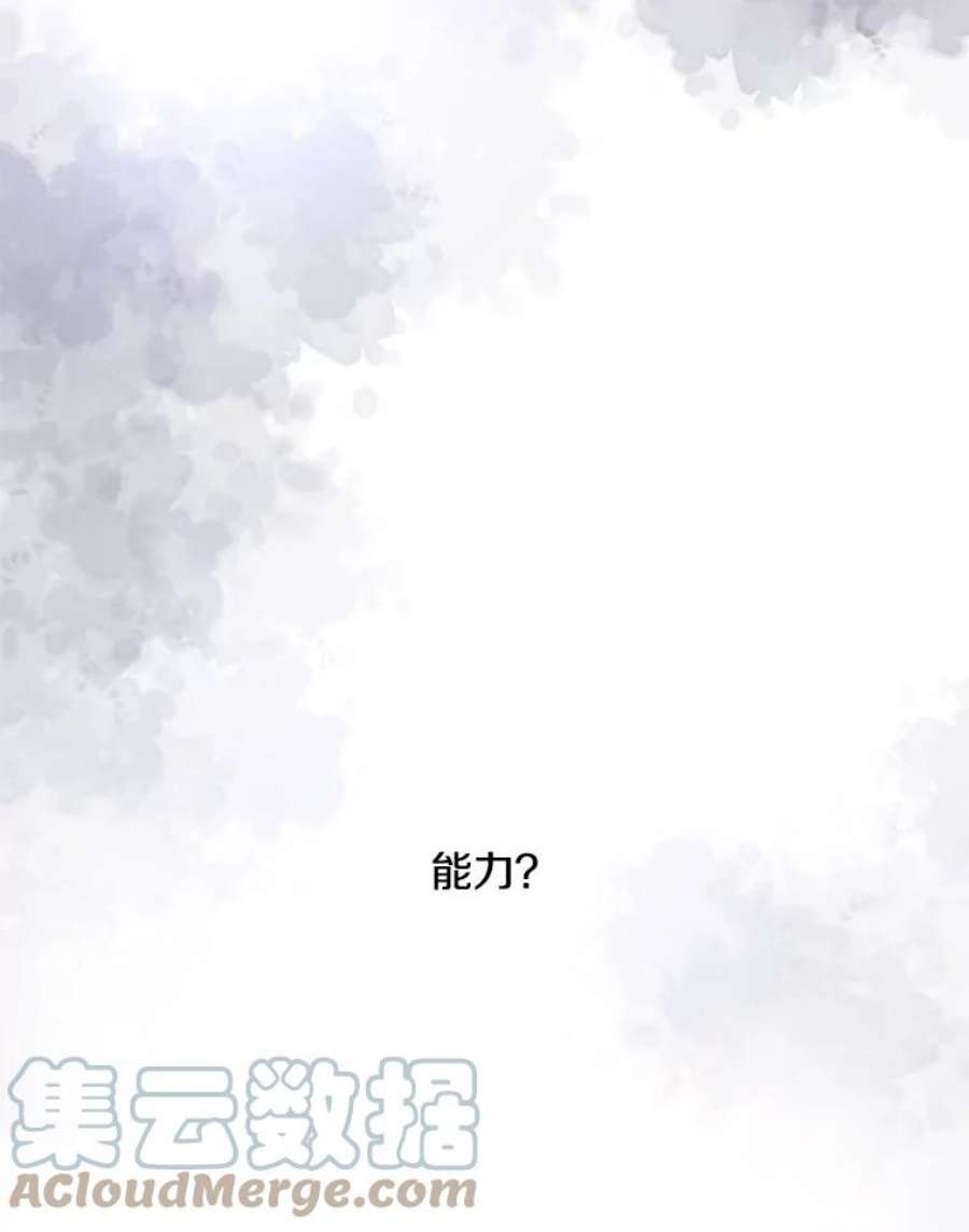 99万前世都帮我0.序章