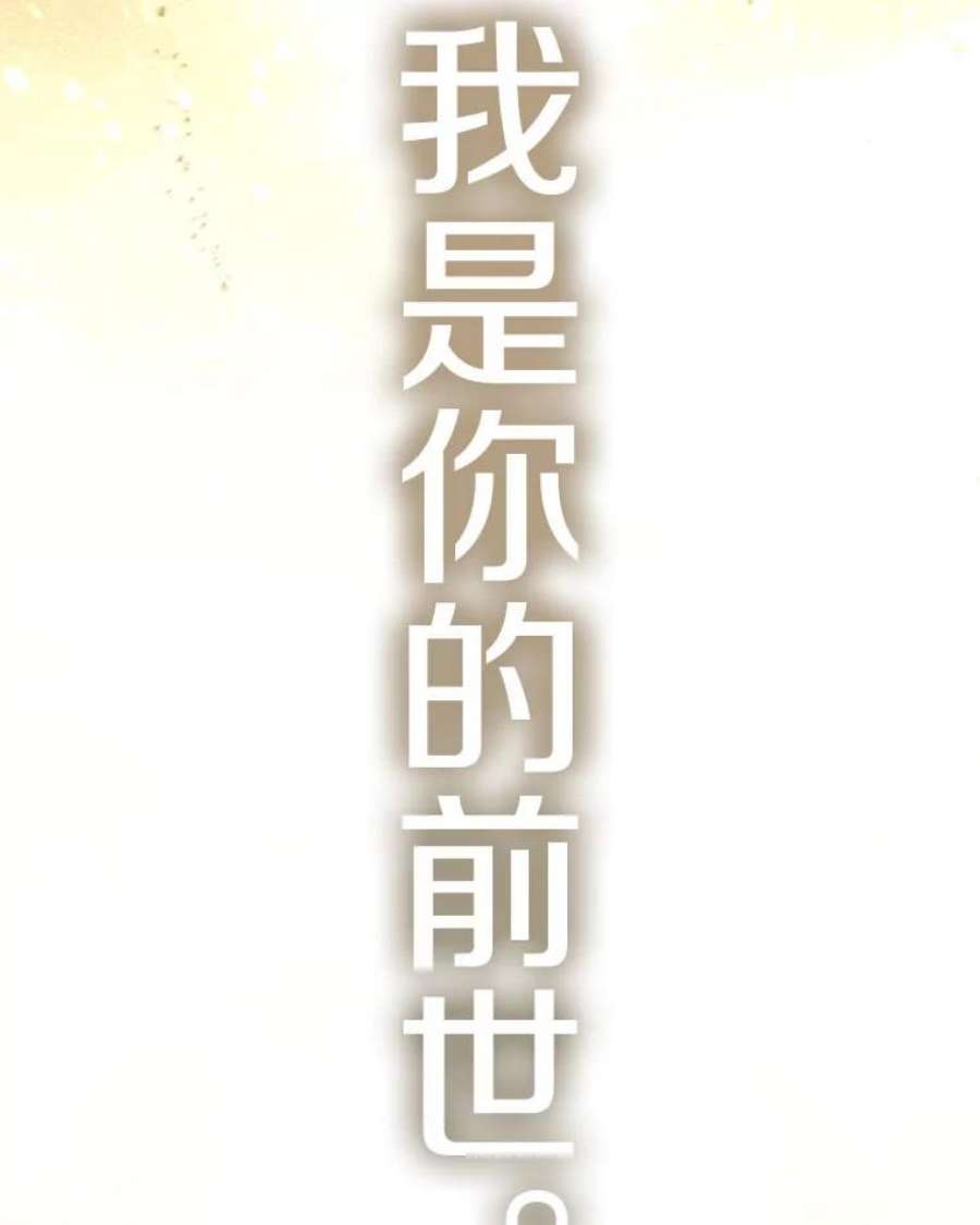 99万前世都帮我1.分手