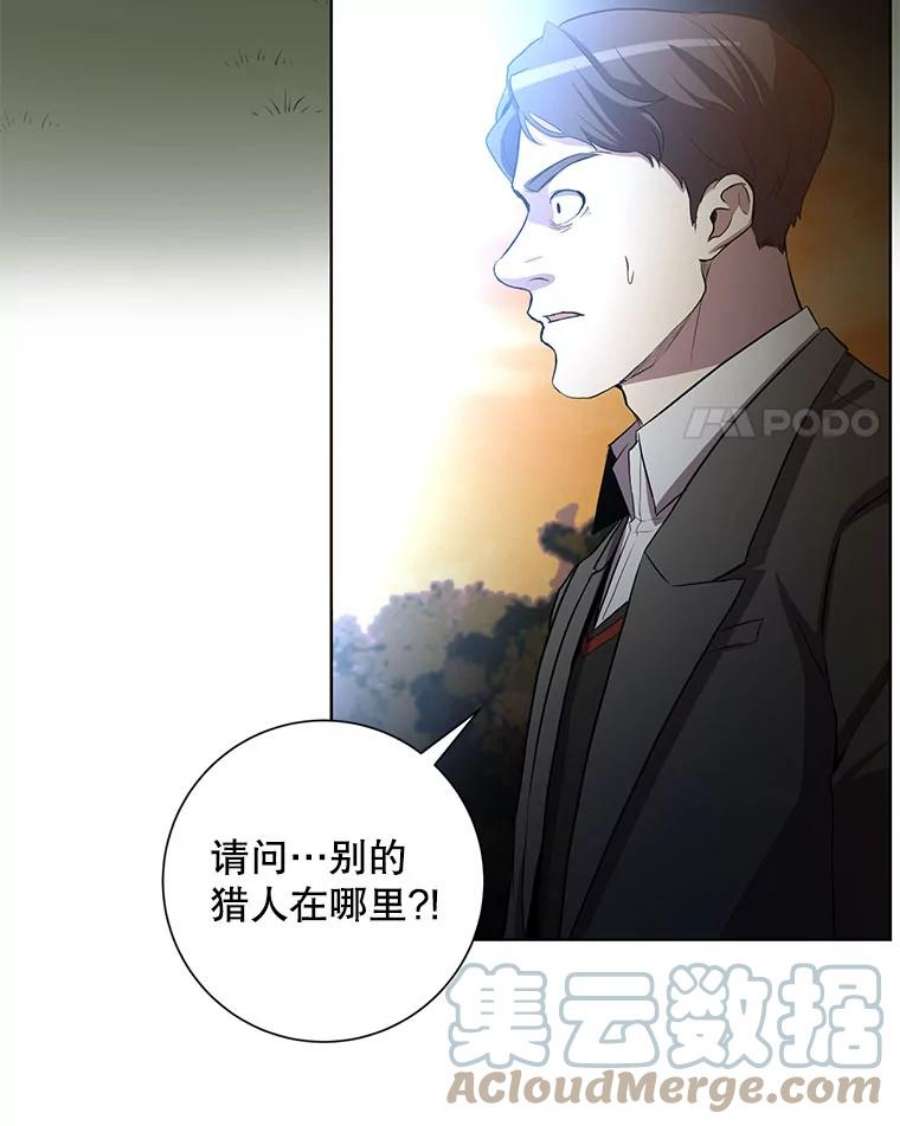 99万前世都帮我6.独自生还