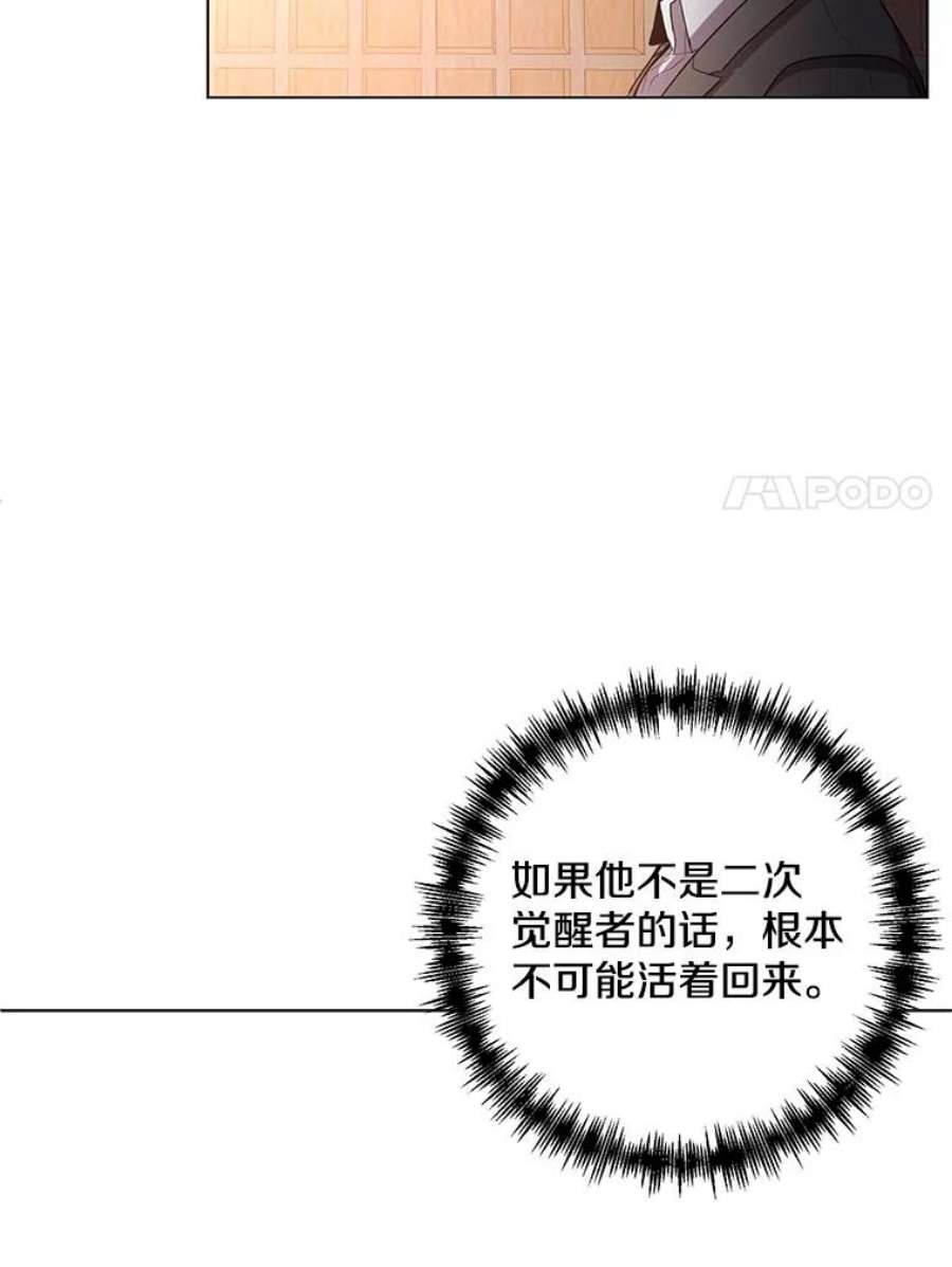 99万前世都帮我6.独自生还