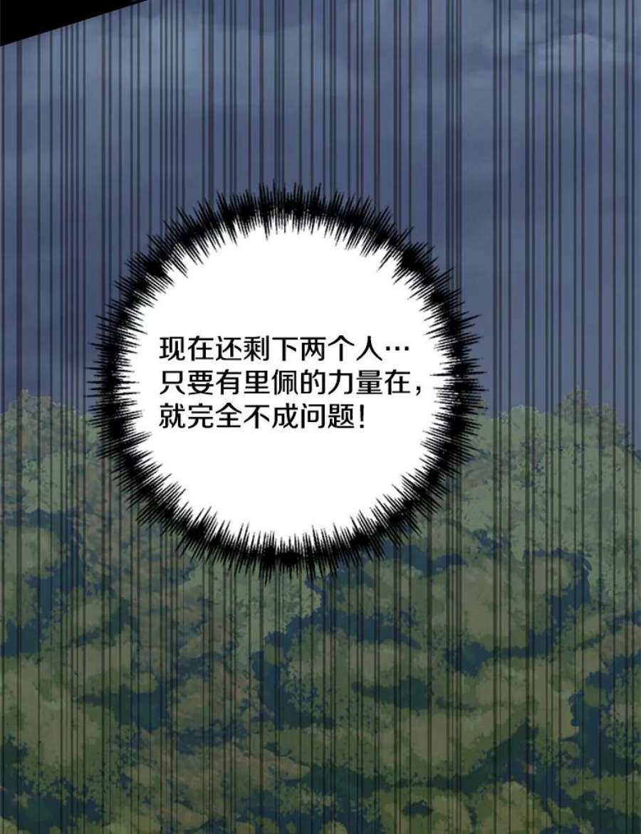 99万前世都帮我15.屠杀者