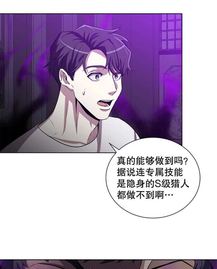 99万前世都帮我20.隐身术