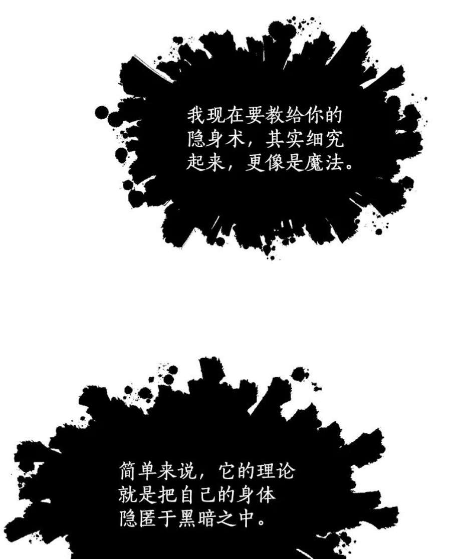 99万前世都帮我20.隐身术